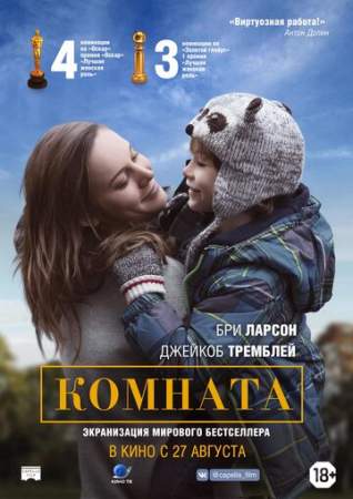 Комната онлайн