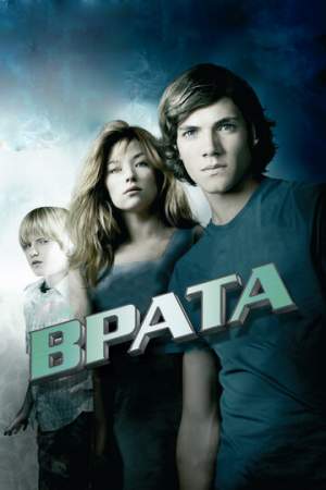 Врата в 3D онлайн