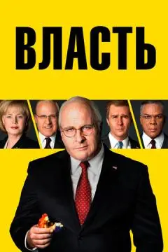Власть онлайн