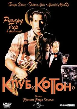 Клуб «Коттон» онлайн