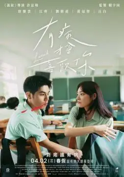 Болен тобой онлайн