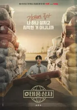 Босс компании «Тайфун» онлайн